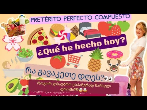 Pretérito Perfecto Compuesto სრული შედგენილი წარსული